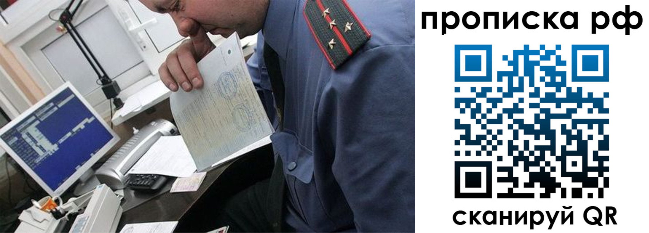 прописка законно в Тамбове