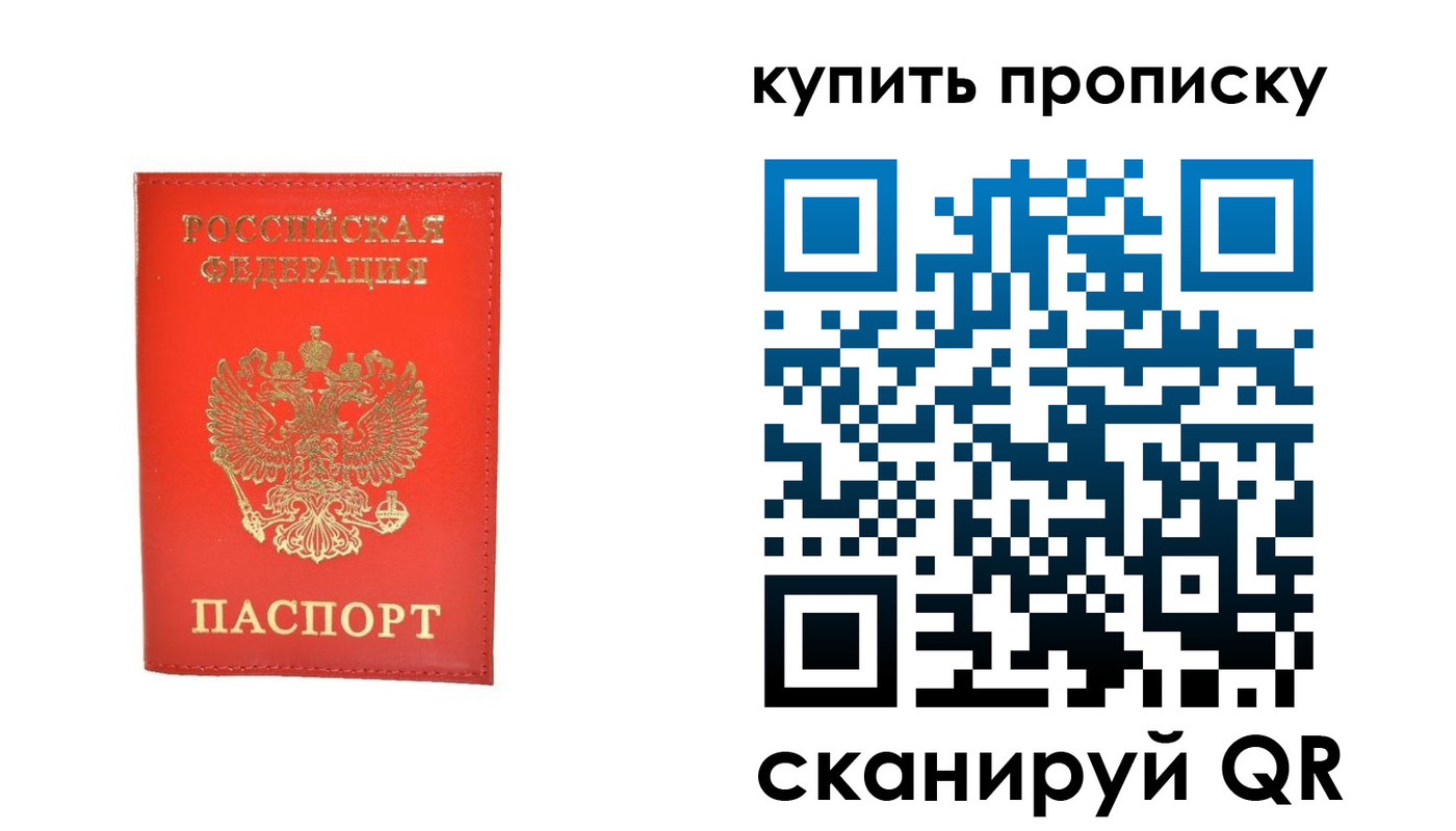 временная регистрация законно в Тамбове