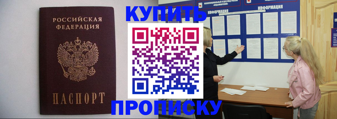 прописка гарантия в Тамбове