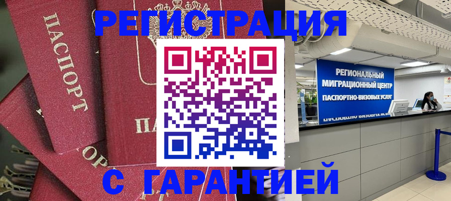 прописка штамп в Тамбове