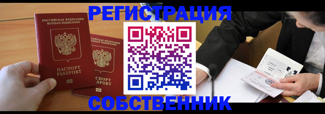 прописка законно в Тамбове