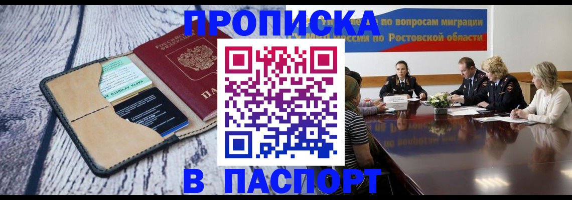 временная регистрация в Тамбове